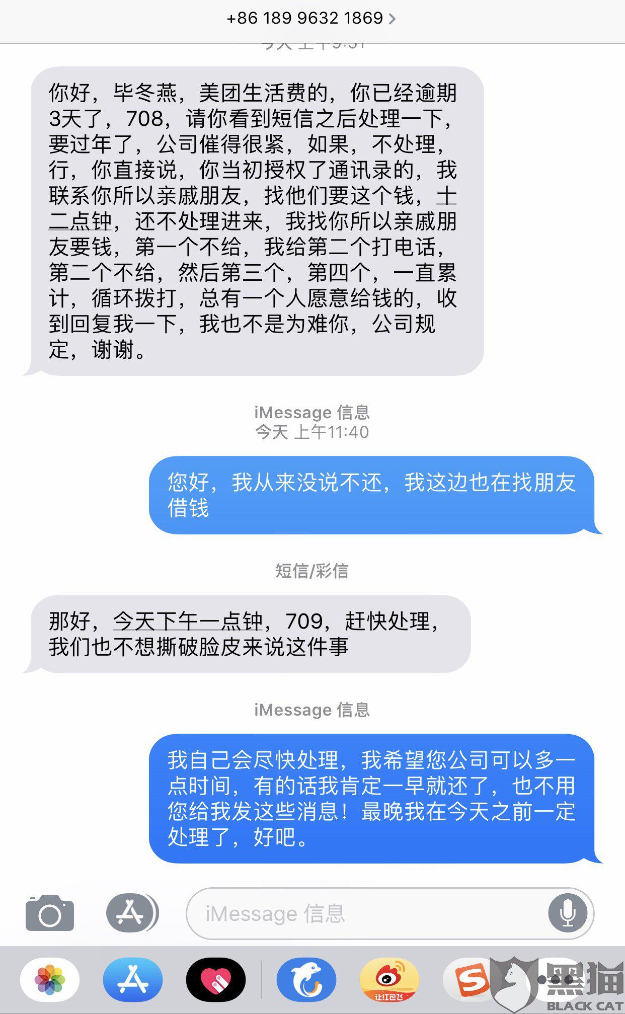 员说回户地签收邮件