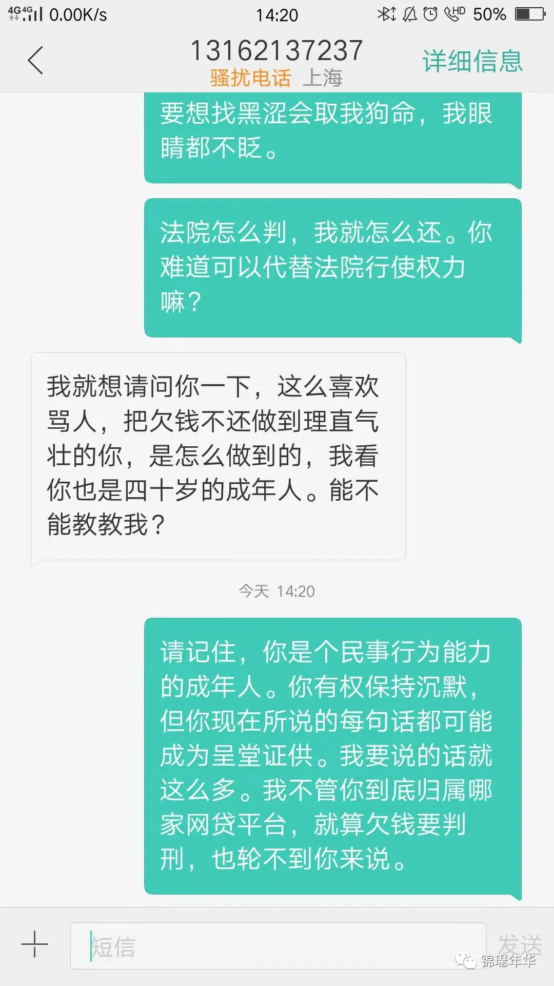 员说回户地签收邮件