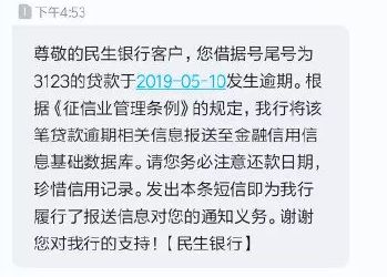 天星金融逾期起诉什么时候开始