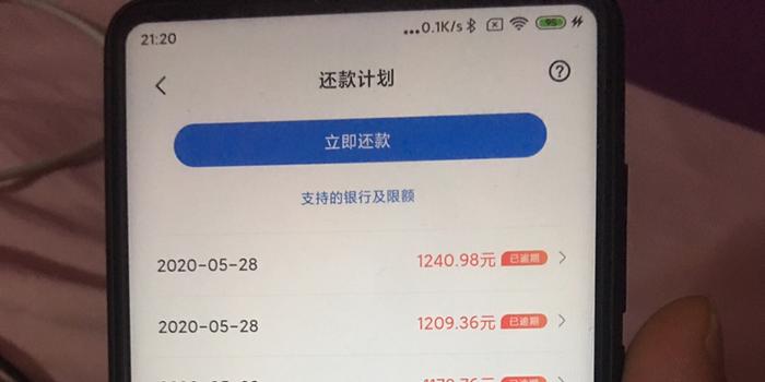 小米金融逾期后的经历如何处理