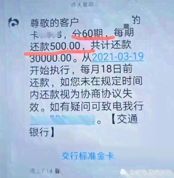 浦发欠信用卡4万逾期的法律后果及解决方法