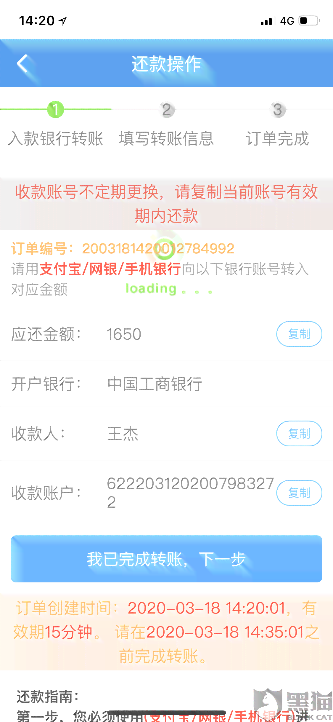 华银行分期还款怎么协商更好