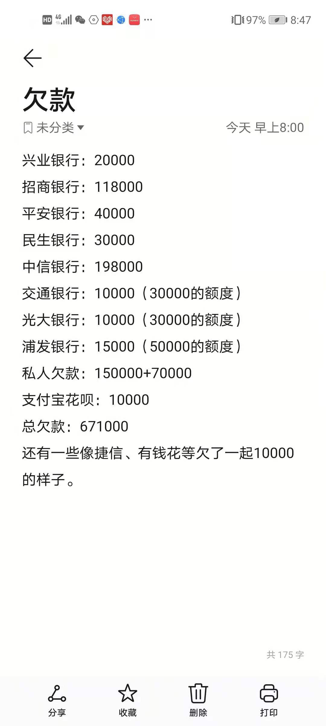 欠银行信用卡50万如何处理