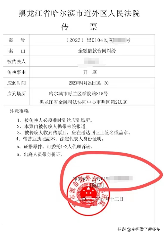 欠网贷微信被封了怎么办找回账号