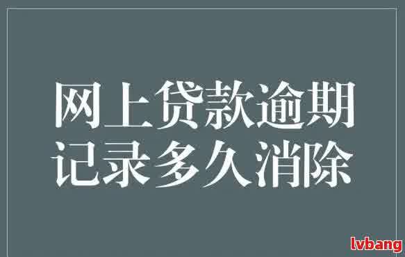 网贷全部逾期了怎么办解决方法