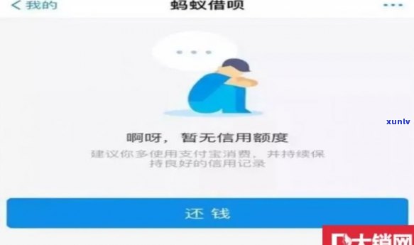 借呗无能力还款怎么办