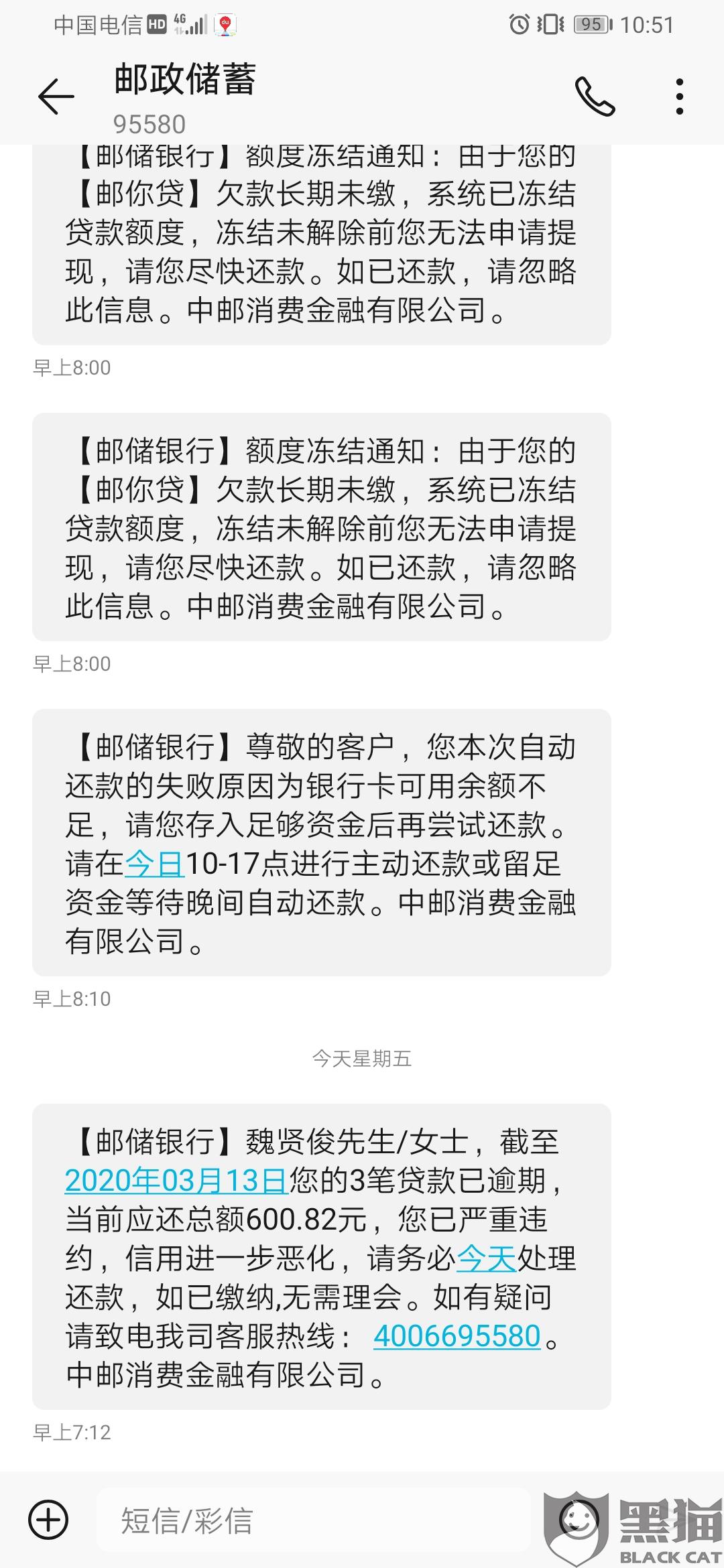 中邮钱包仲裁调解立案