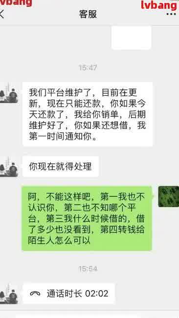 网贷逾期有人加微信说协商处理