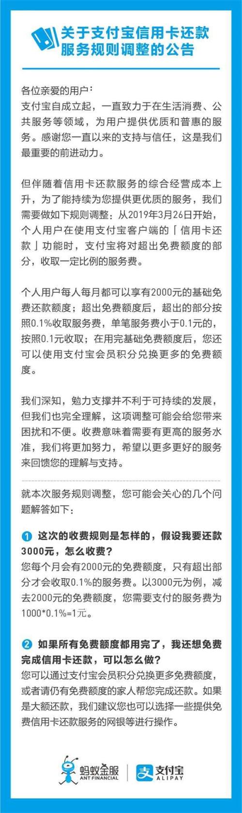 支付宝逾期2000起诉应该怎么应对