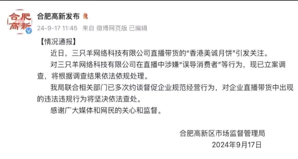 和田玉直播带货：骗局揭示、话术分析、现状问题及解决对策