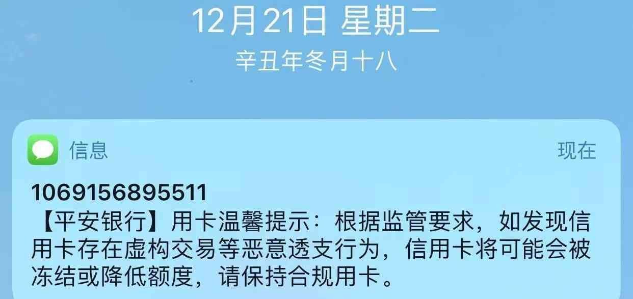 平安银行贷款逾期后怎么协商还款问题