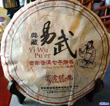 2006年易武正品普洱茶价格表：全面解析普洱茶市场价格、品质与收藏价值