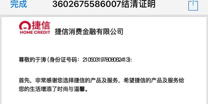 捷信金融逾期会上门不怎么办理