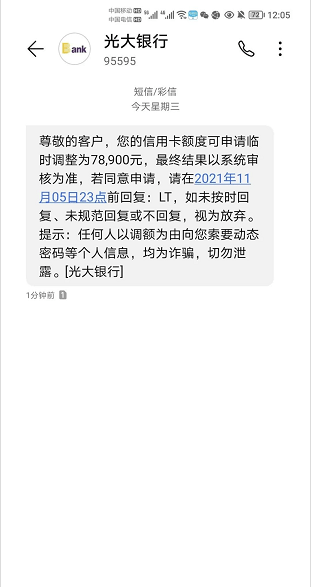 光大纾困本期账单必须全额还清吗