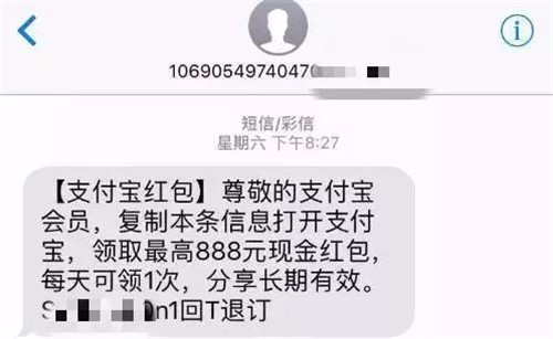 收到支付贷上门短信怎么办