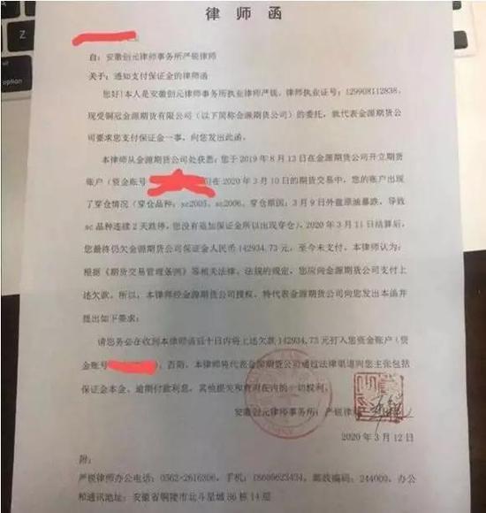 交行信用卡逾期律师发函了怎么办