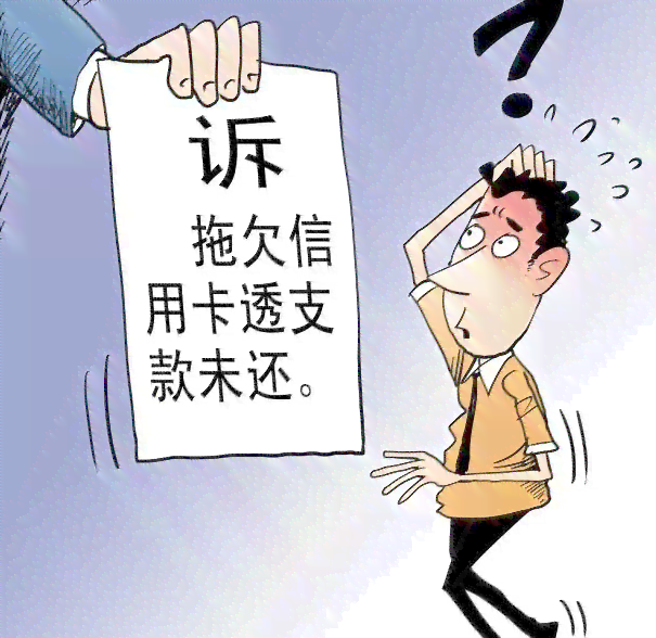 装修贷逾期了会怎么样