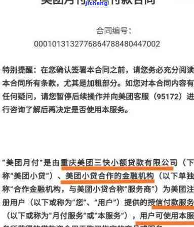 美团欠二千逾期一个月会被起诉吗