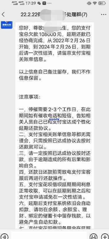 借呗逾期起诉前会通知吗怎么办