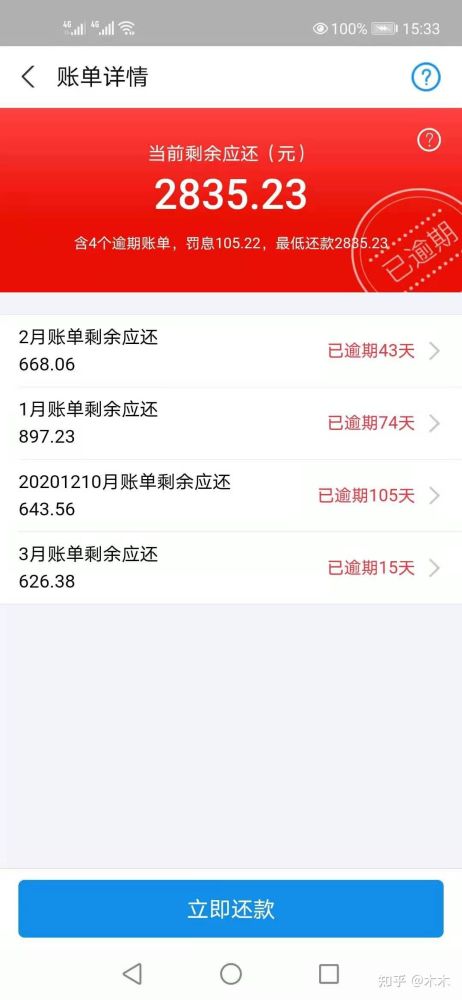 支付宝逾期被起诉多久出庭程序是怎样的