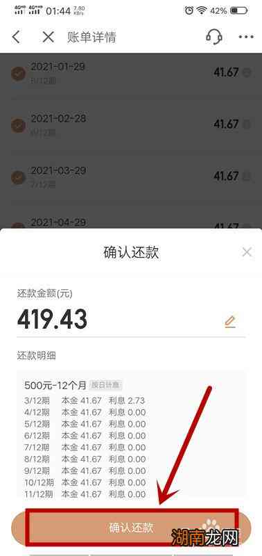 金东金条逾期1万如何协商处理