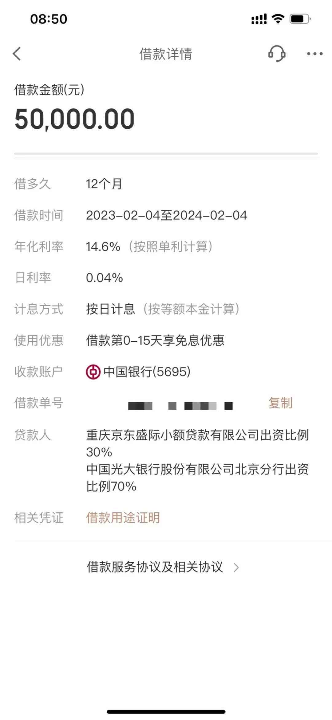 金东金条逾期1万如何协商处理