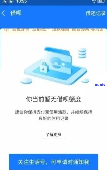 支付宝借呗逾期5万的后果及解决方法