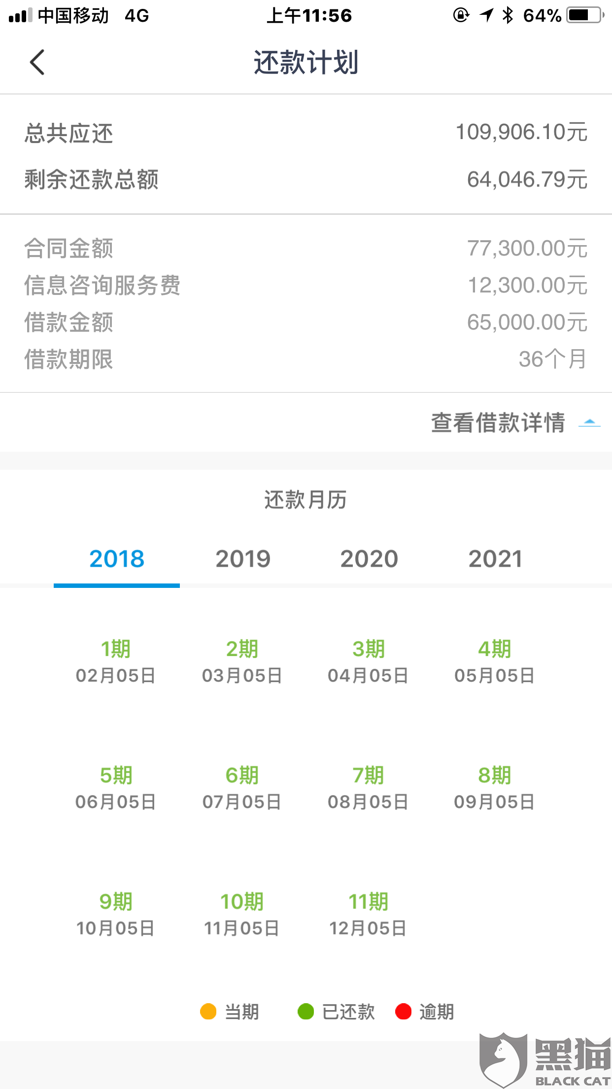 桔多多逾期涨利息了吗