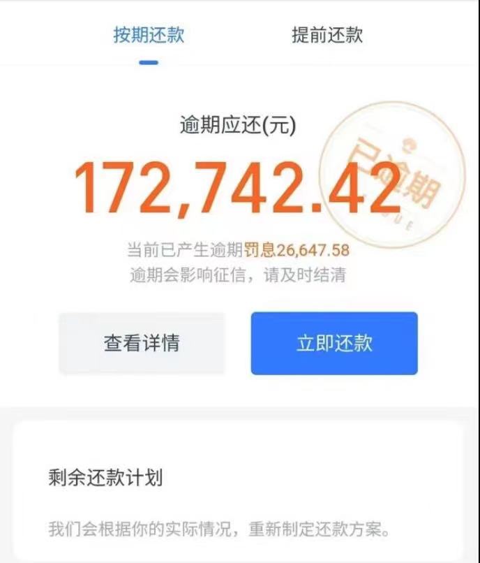 借呗4万逾期两年经历怎么解决