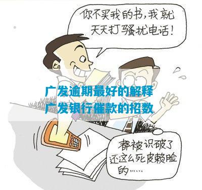 广发银行发的信息应该如何处理