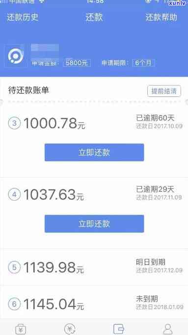 网贷欠款30万了怎么办