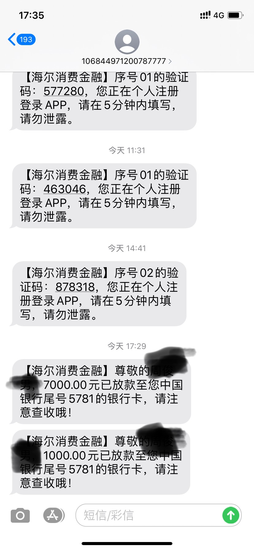 海尔消费金融逾期发信息怎么办