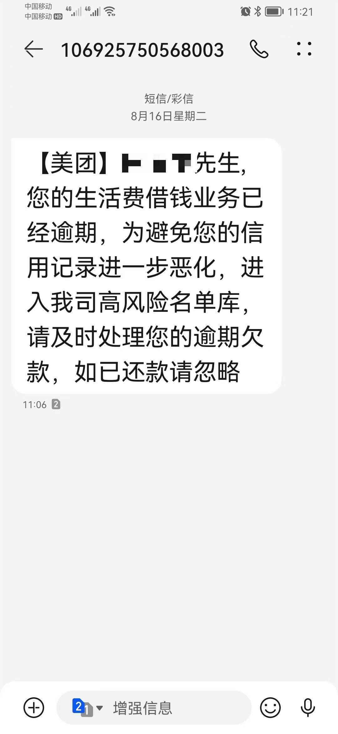 美团生活费通讯录怎么弄到的