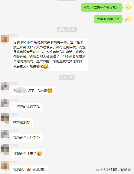 逾期怎样才会被冻结银行卡