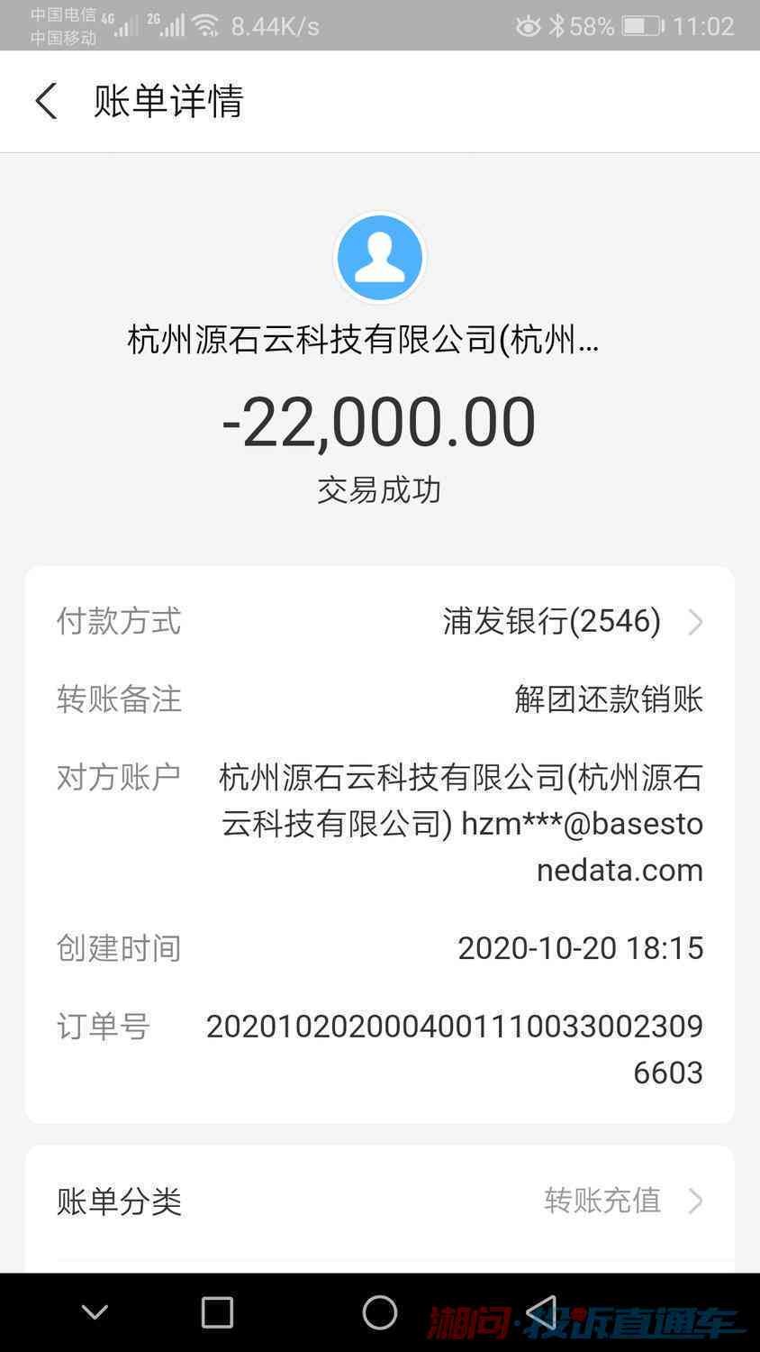 欠小象有品18000逾期了