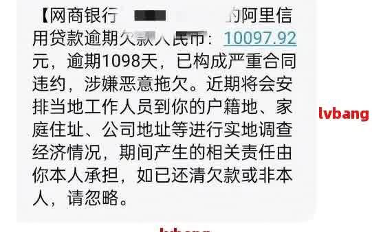 支付宝信用卡网贷逾期了