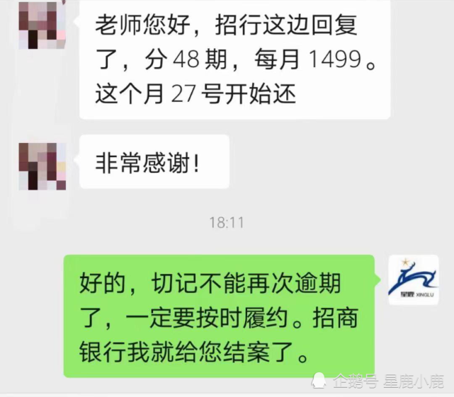 逾期后银行不同意协商还款怎么办