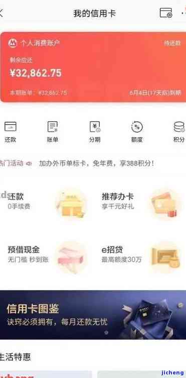 e招贷逾期一周后会发生什么