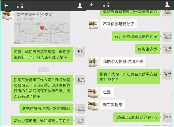 网贷通讯录短信合法吗