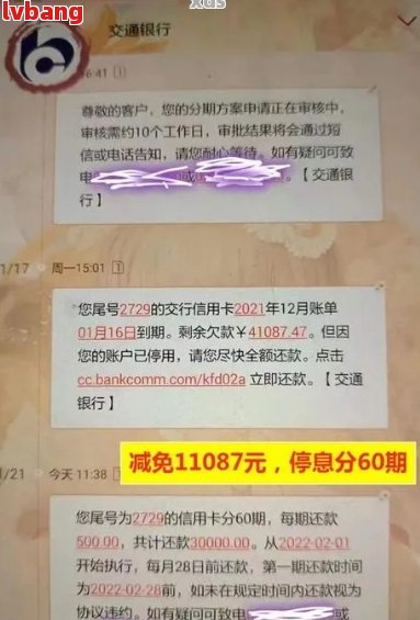 招商信用卡逾期一周会怎样