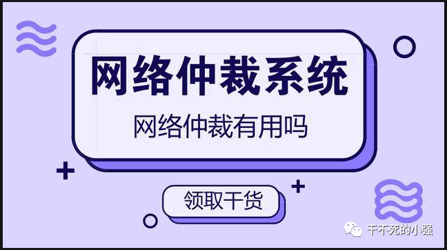 网贷逾期仲裁立案流程是什么