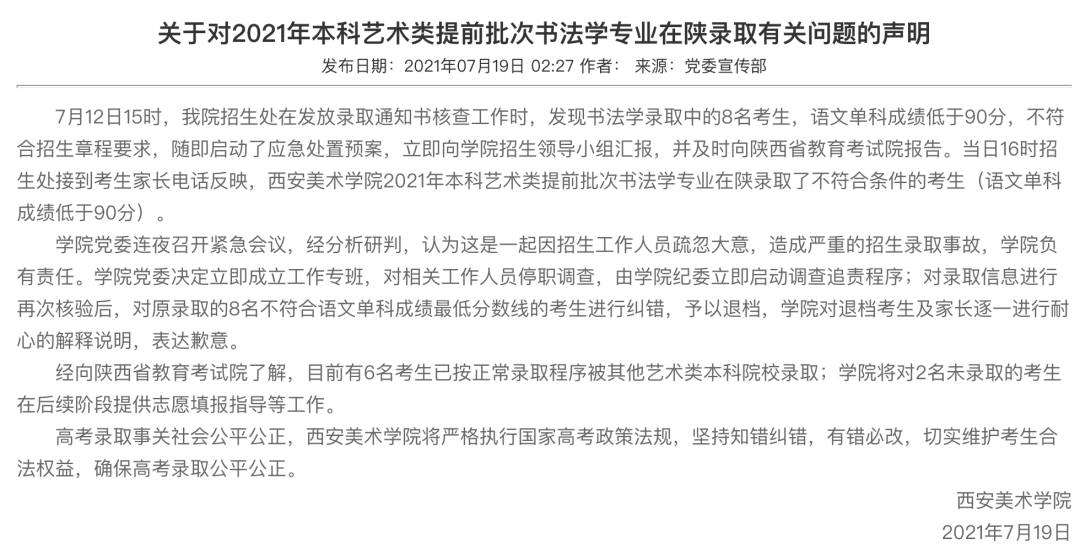 我逾期了被诉讼保全会通知我吗