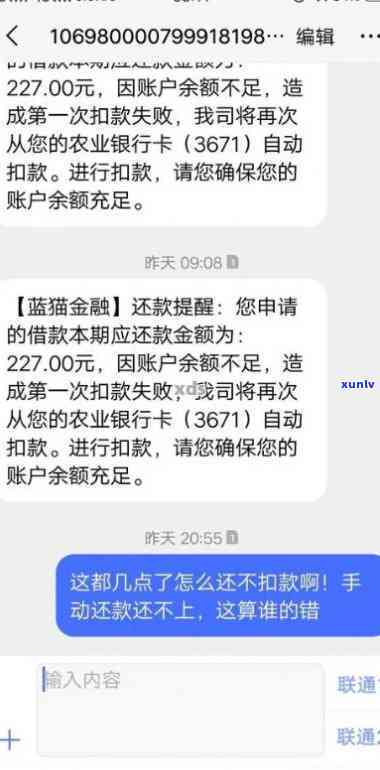 长银消费金融逾期还款方法