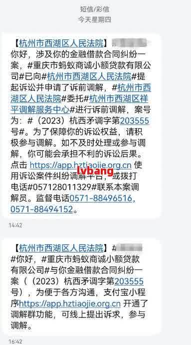 网贷仲裁调解一般多久完成