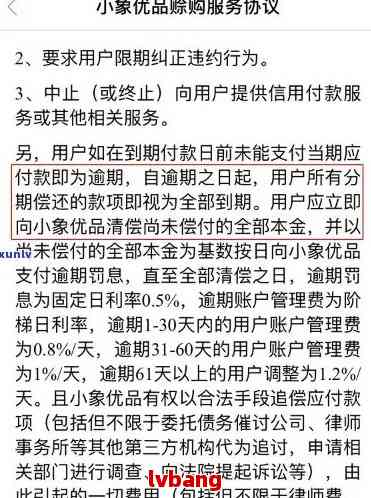 小象有品逾期了不还可以吗