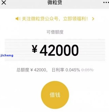 微立贷本金打折规则及申请方法分享