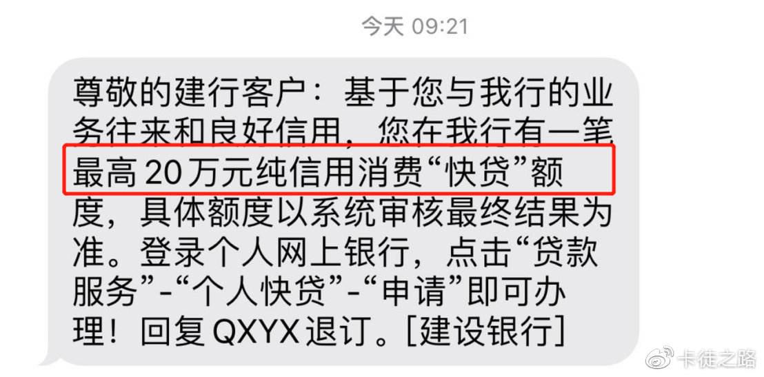 建行快贷可以停息挂账吗的操作方法