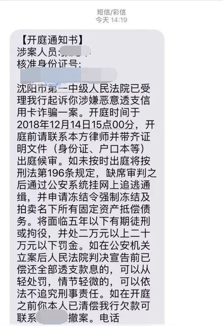 信用卡逾期收到催缴函华如何处理