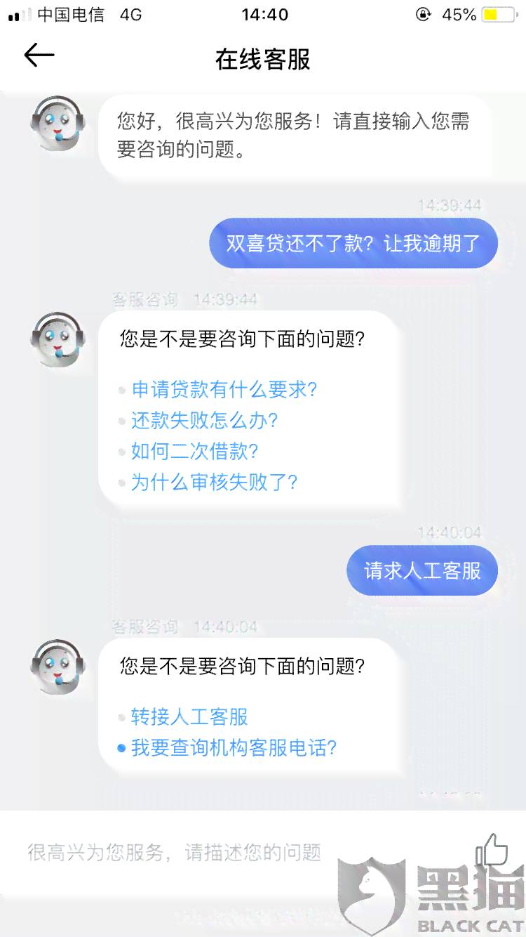 借呗期超过期限会有什么后果