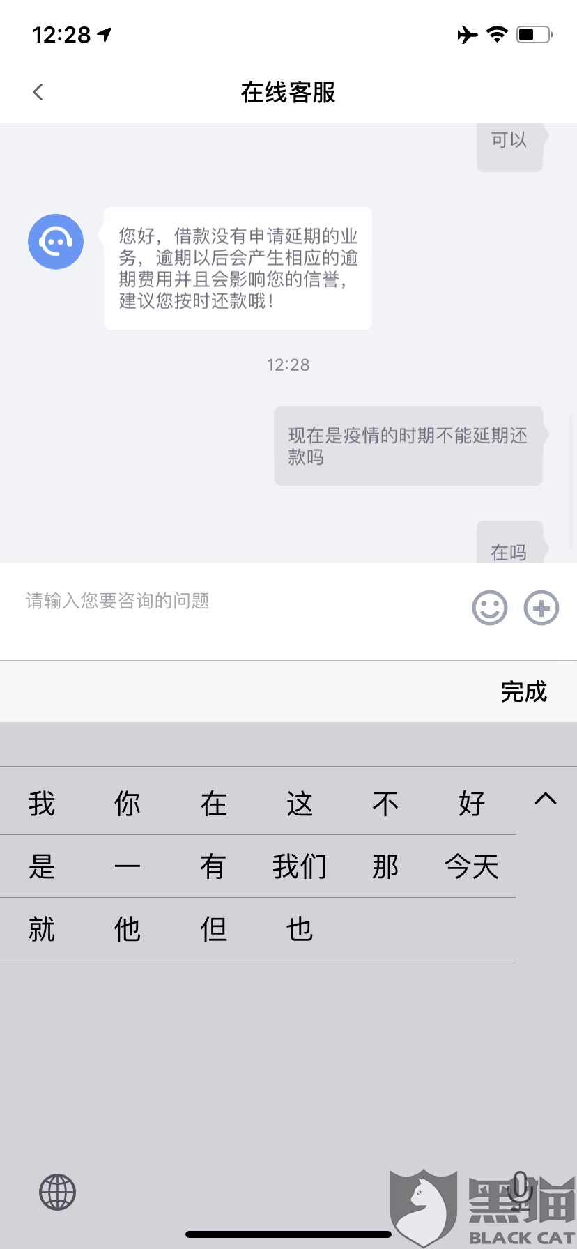 洋钱罐逾期还款如何处理